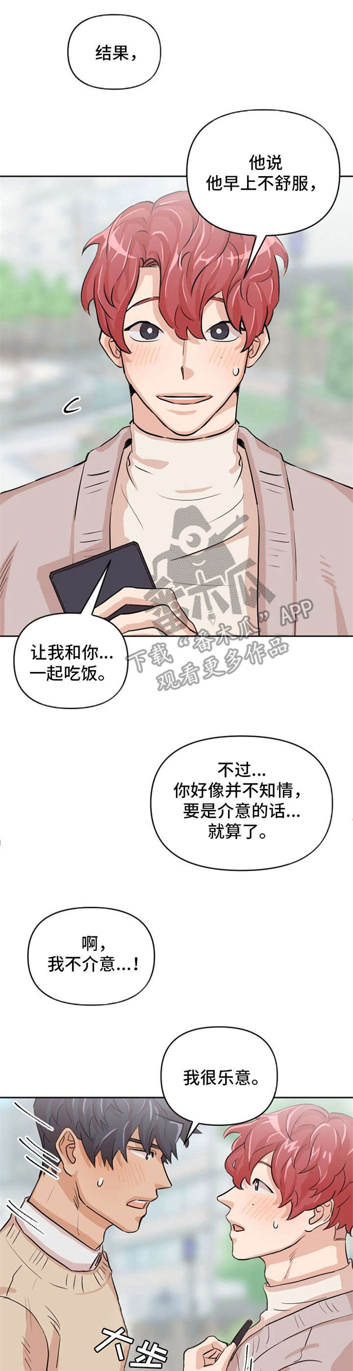 《泳池爱恋》漫画最新章节第9章：点餐免费下拉式在线观看章节第【15】张图片