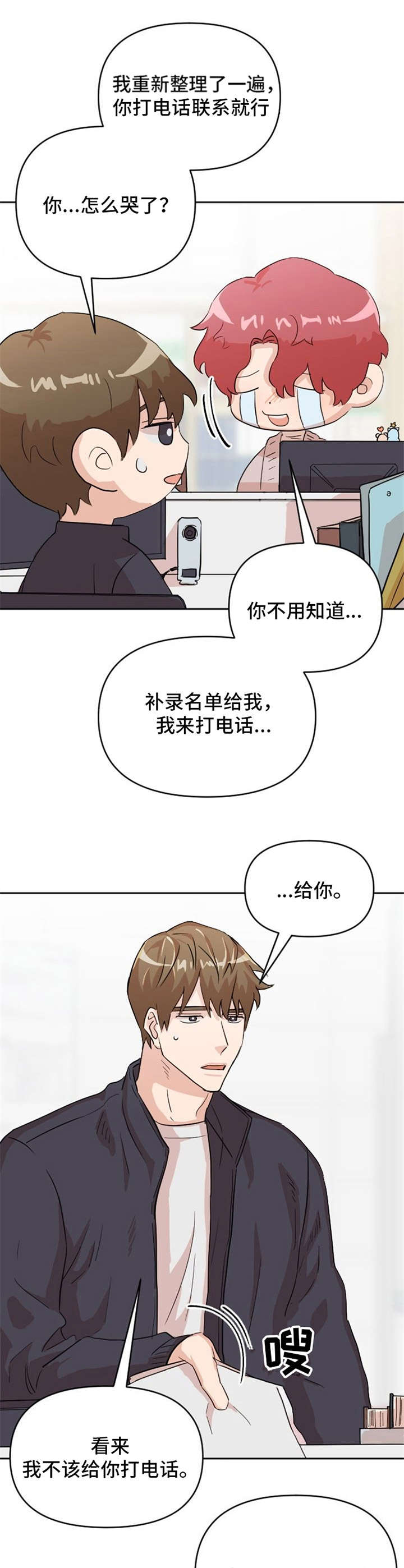 《泳池爱恋》漫画最新章节第11章：表白免费下拉式在线观看章节第【12】张图片