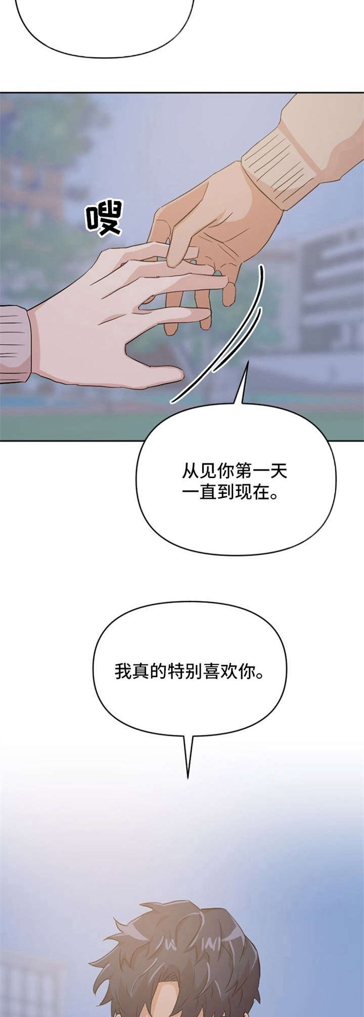 《泳池爱恋》漫画最新章节第11章：表白免费下拉式在线观看章节第【2】张图片