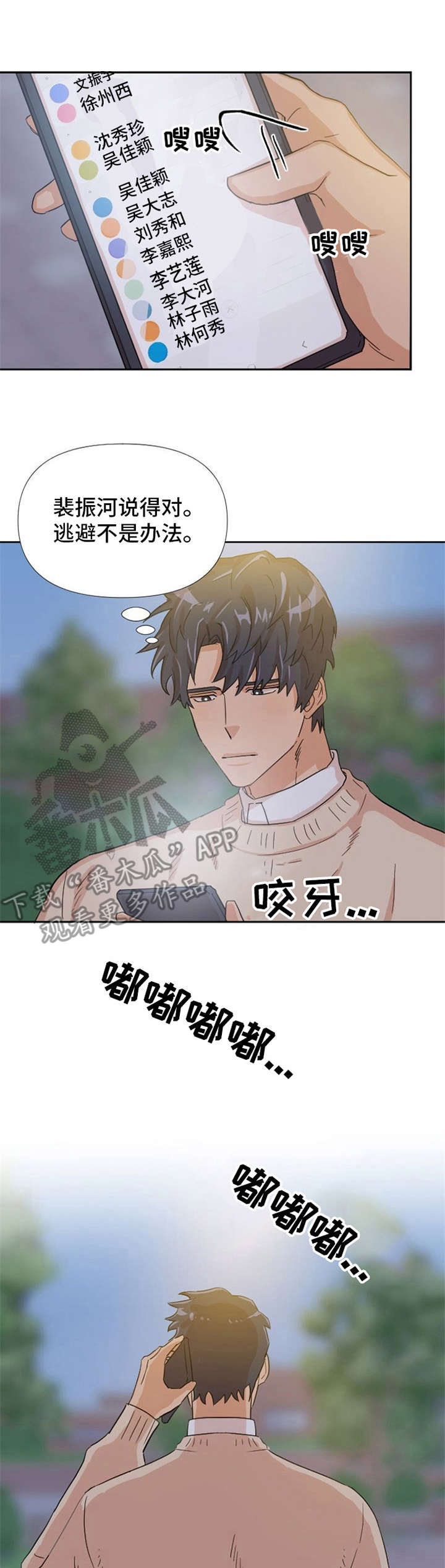 《泳池爱恋》漫画最新章节第11章：表白免费下拉式在线观看章节第【15】张图片