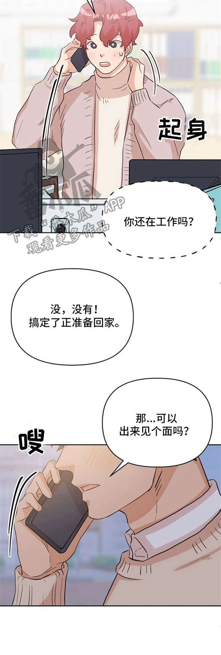 《泳池爱恋》漫画最新章节第11章：表白免费下拉式在线观看章节第【9】张图片