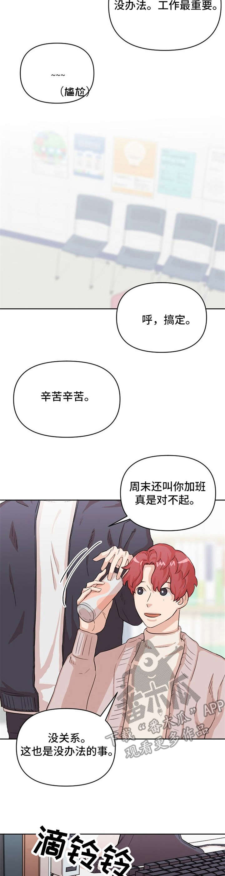 《泳池爱恋》漫画最新章节第11章：表白免费下拉式在线观看章节第【11】张图片