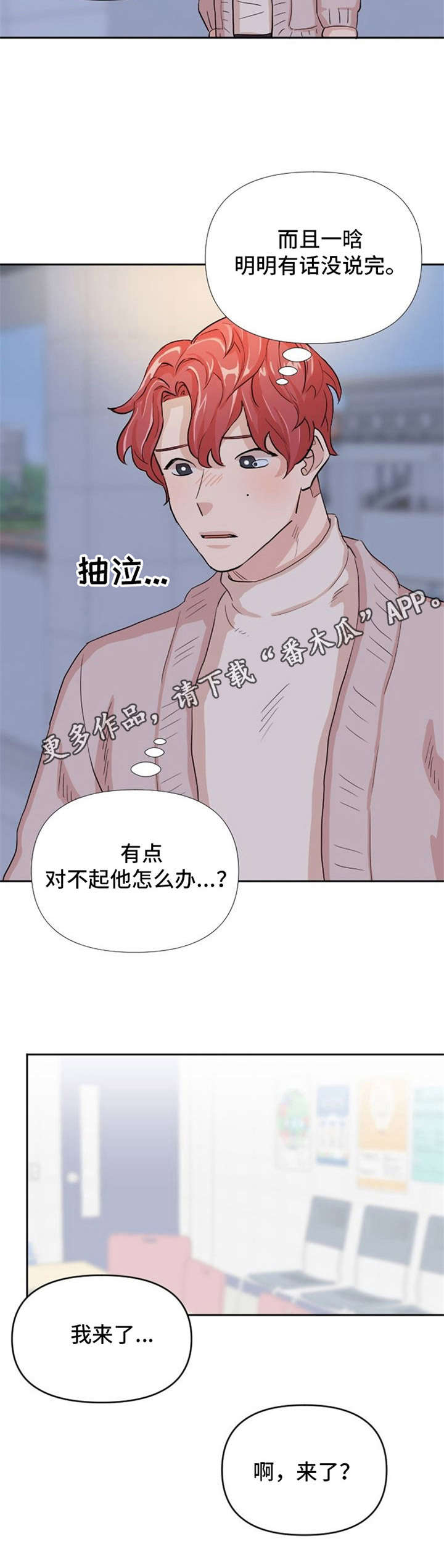 《泳池爱恋》漫画最新章节第11章：表白免费下拉式在线观看章节第【13】张图片