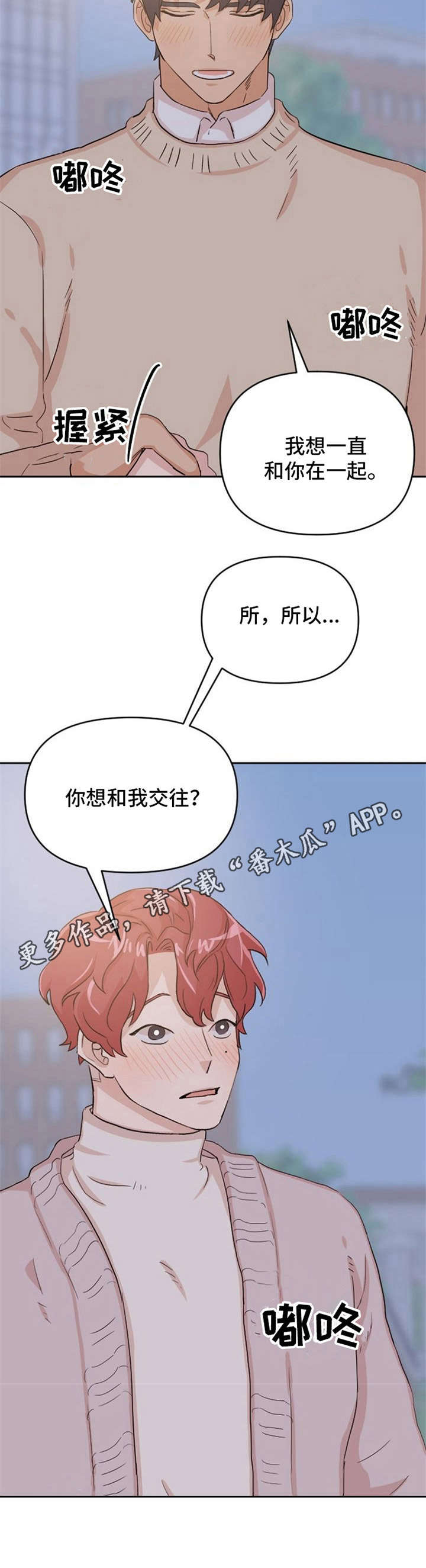 《泳池爱恋》漫画最新章节第11章：表白免费下拉式在线观看章节第【1】张图片