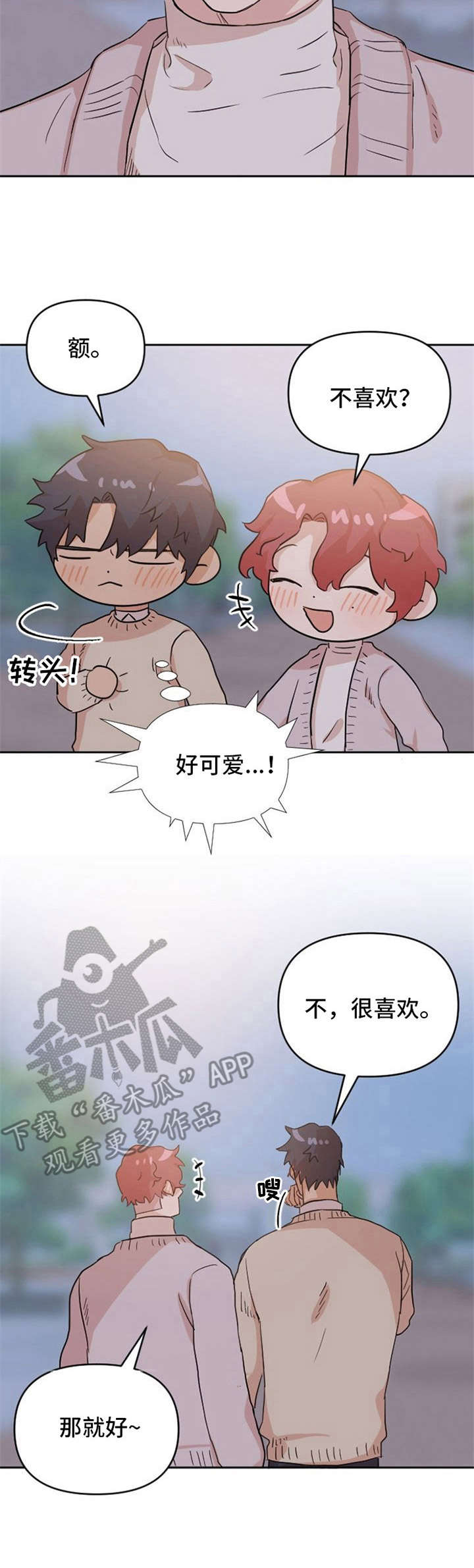 《泳池爱恋》漫画最新章节第12章：惹人爱免费下拉式在线观看章节第【7】张图片