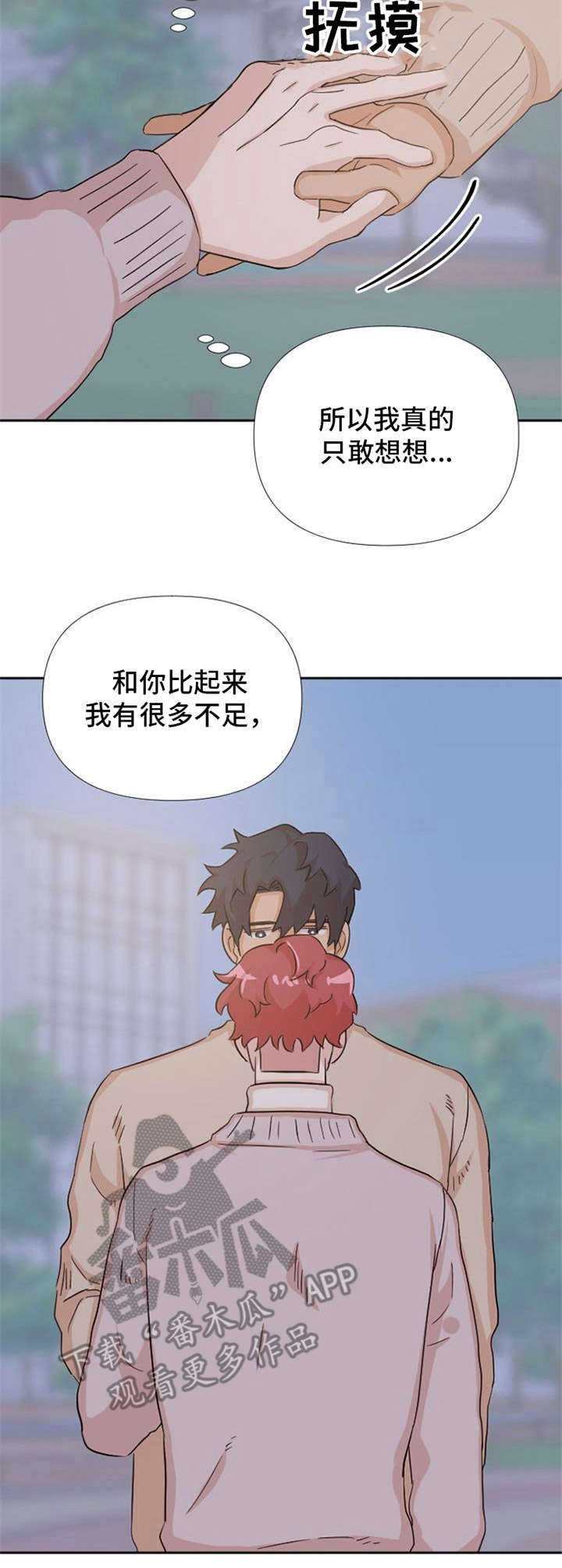 《泳池爱恋》漫画最新章节第12章：惹人爱免费下拉式在线观看章节第【13】张图片