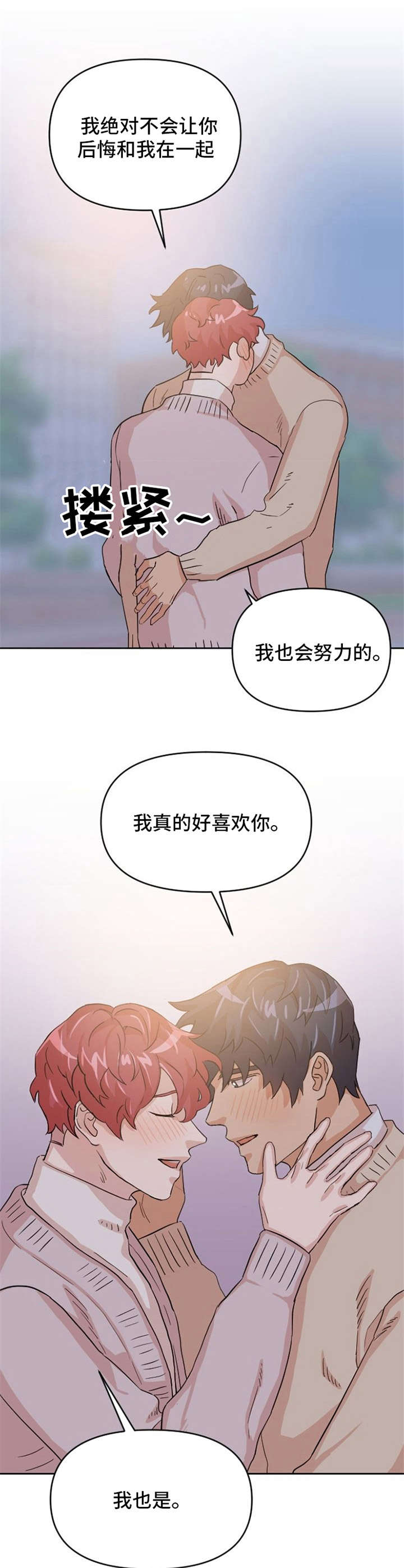 《泳池爱恋》漫画最新章节第12章：惹人爱免费下拉式在线观看章节第【10】张图片