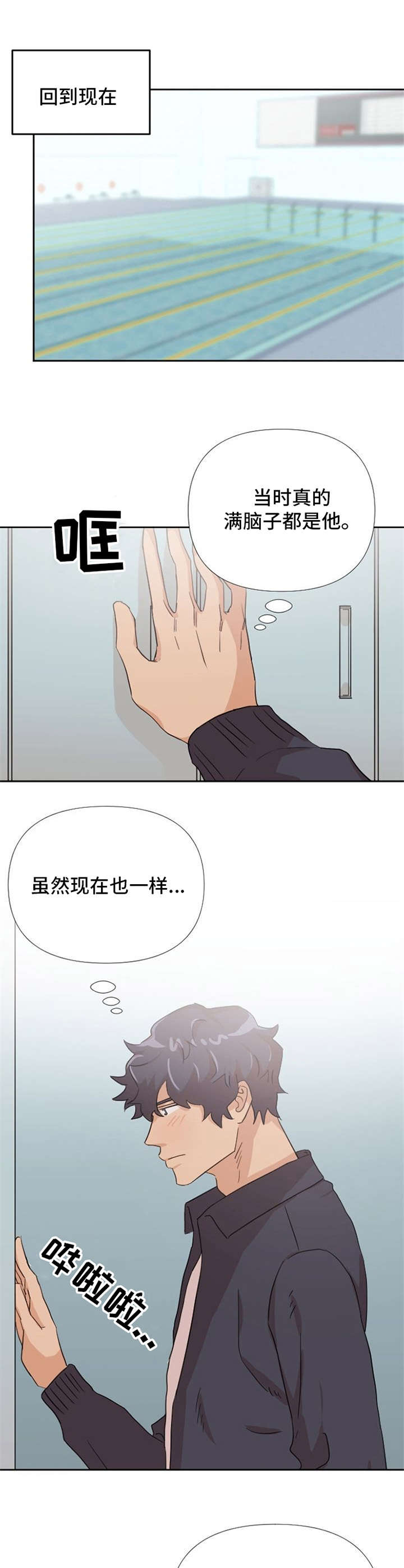 《泳池爱恋》漫画最新章节第12章：惹人爱免费下拉式在线观看章节第【6】张图片