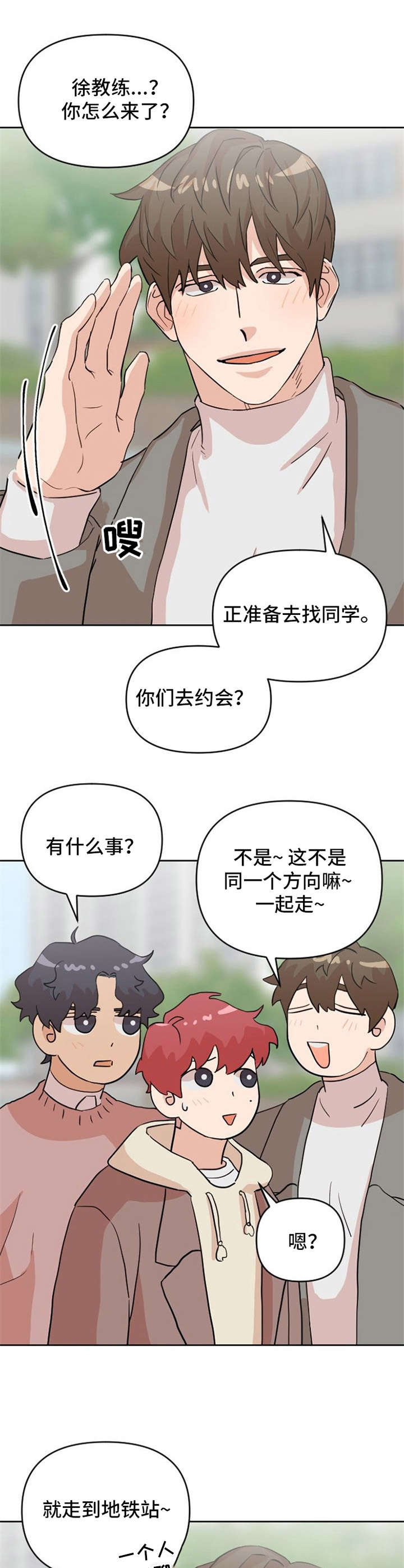 《泳池爱恋》漫画最新章节第13章：失落免费下拉式在线观看章节第【12】张图片