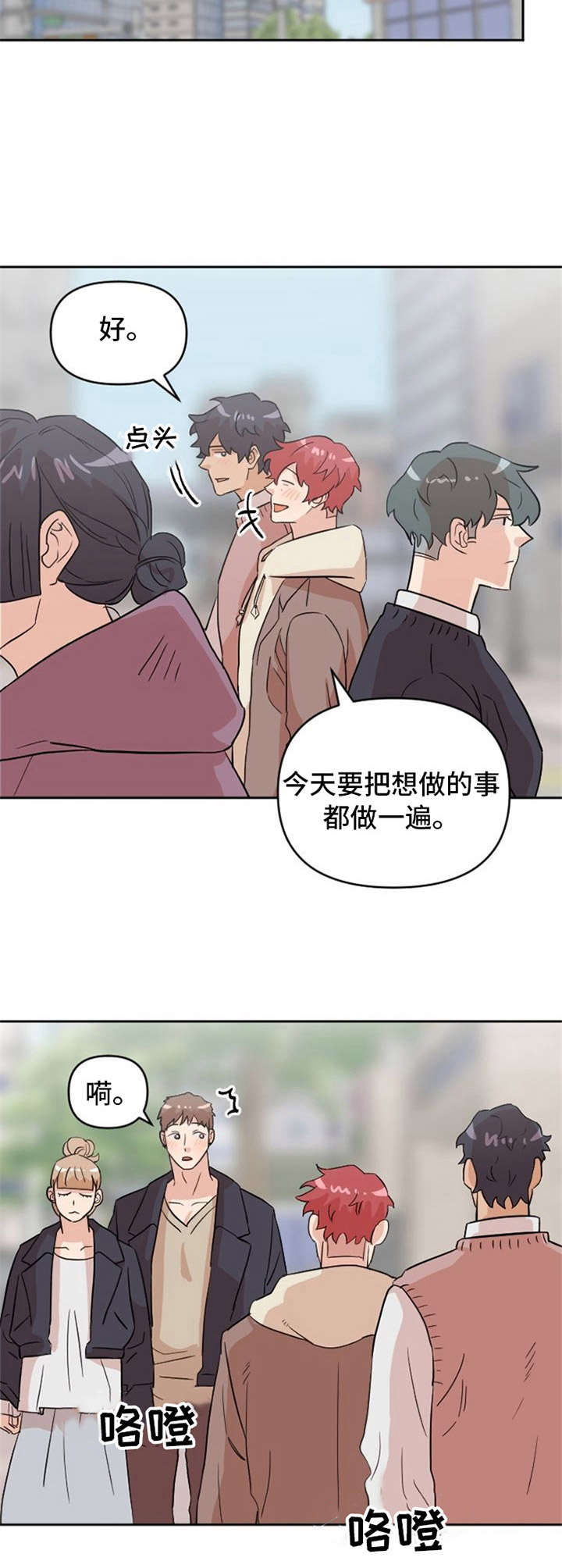 《泳池爱恋》漫画最新章节第13章：失落免费下拉式在线观看章节第【2】张图片