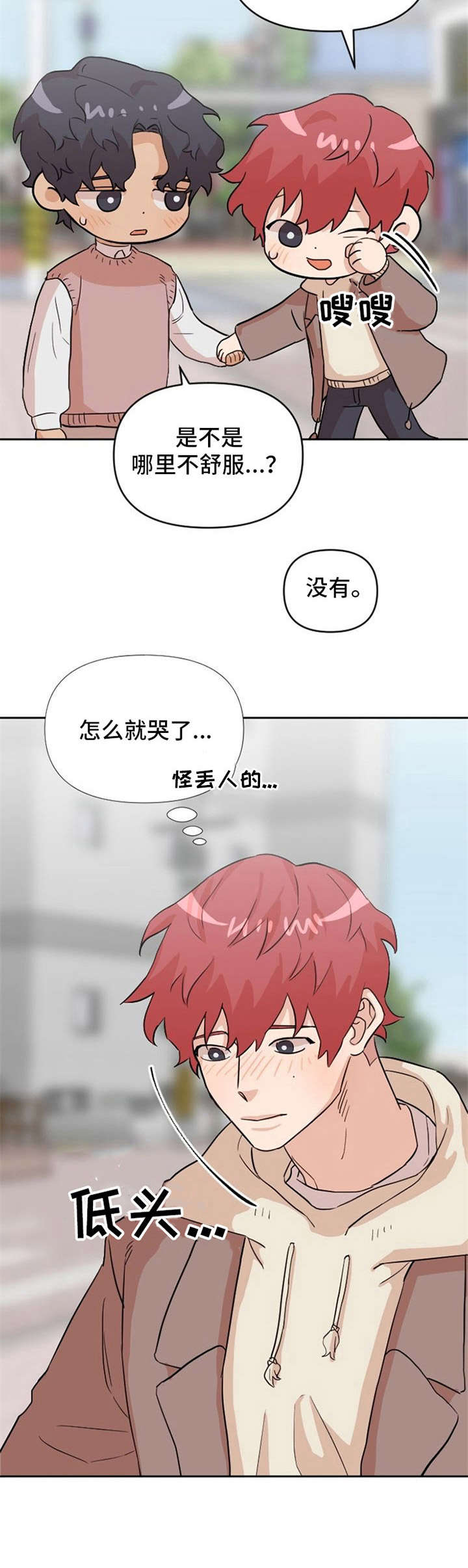 《泳池爱恋》漫画最新章节第14章：不安免费下拉式在线观看章节第【10】张图片