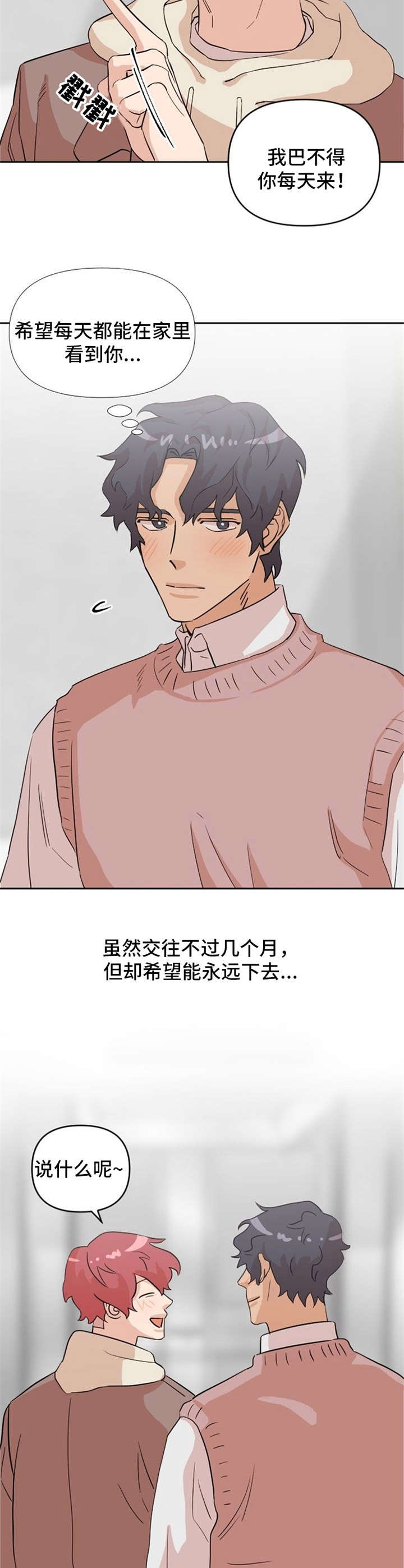 《泳池爱恋》漫画最新章节第14章：不安免费下拉式在线观看章节第【8】张图片