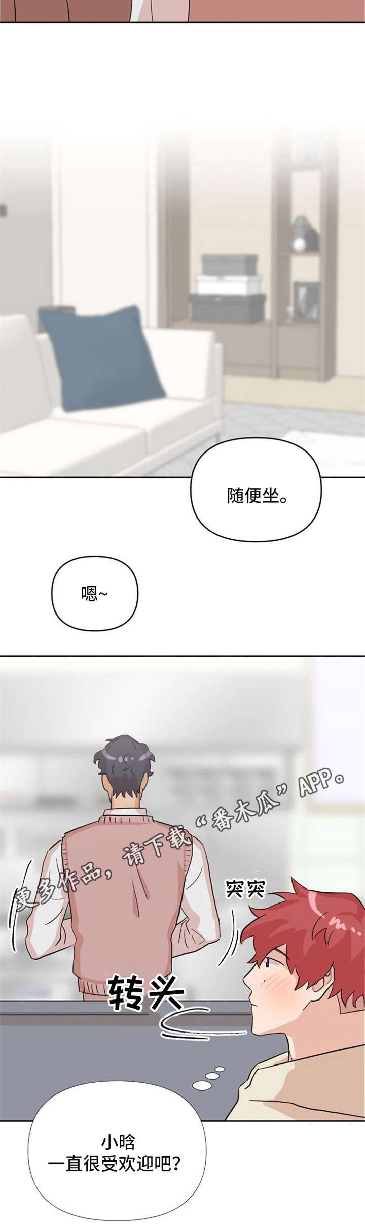 《泳池爱恋》漫画最新章节第14章：不安免费下拉式在线观看章节第【7】张图片