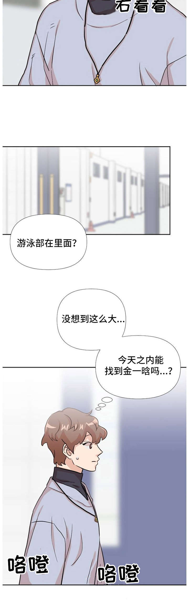 《泳池爱恋》漫画最新章节第15章：第三者免费下拉式在线观看章节第【8】张图片