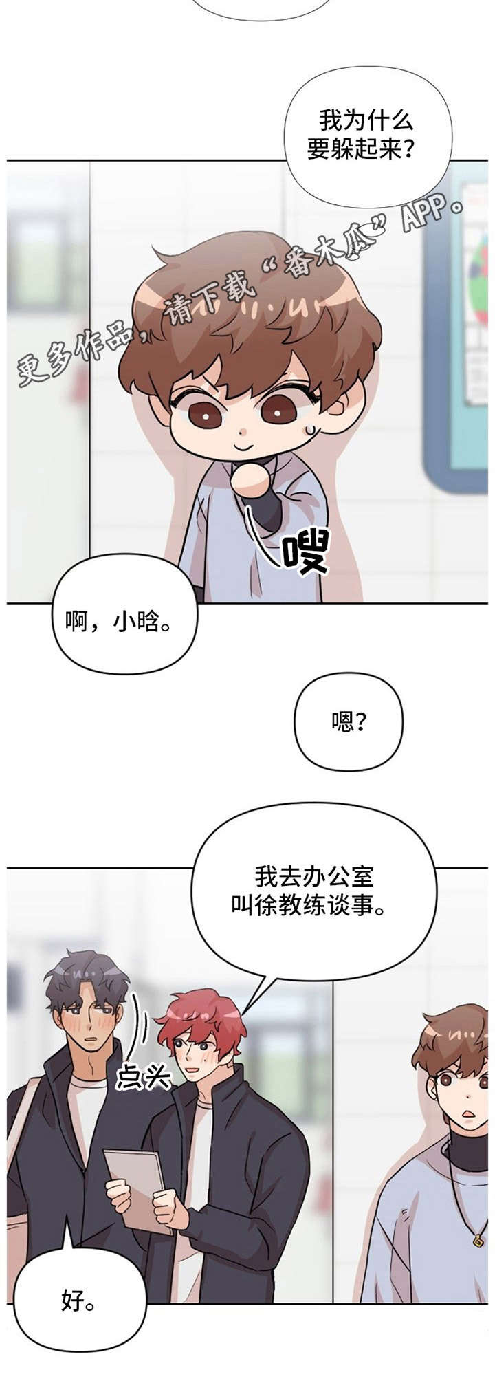 《泳池爱恋》漫画最新章节第15章：第三者免费下拉式在线观看章节第【5】张图片