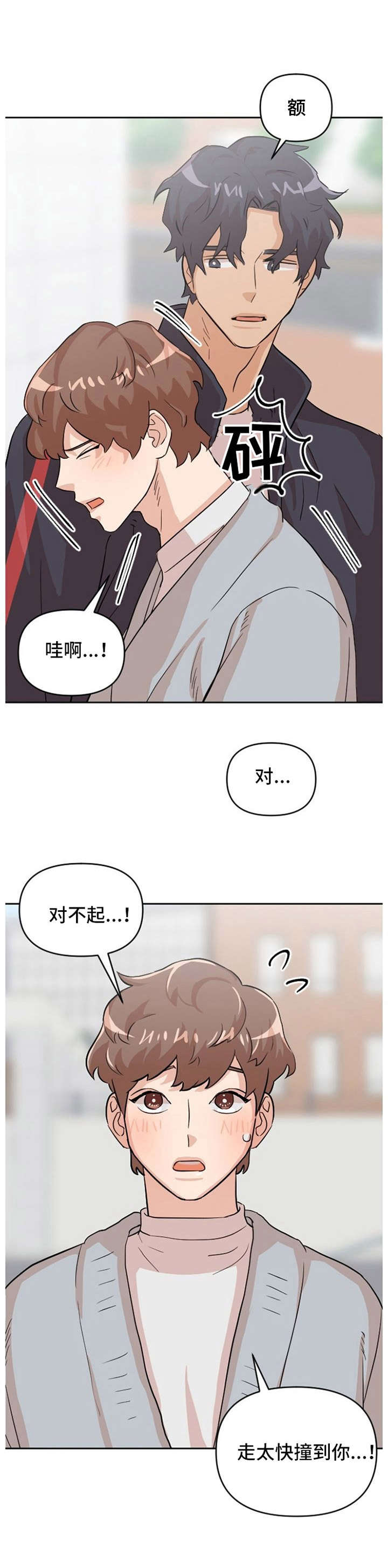 《泳池爱恋》漫画最新章节第16章：跟踪免费下拉式在线观看章节第【12】张图片