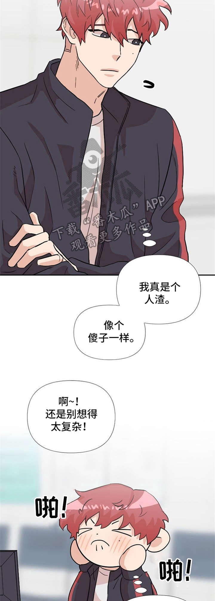 《泳池爱恋》漫画最新章节第17章：纠缠免费下拉式在线观看章节第【11】张图片