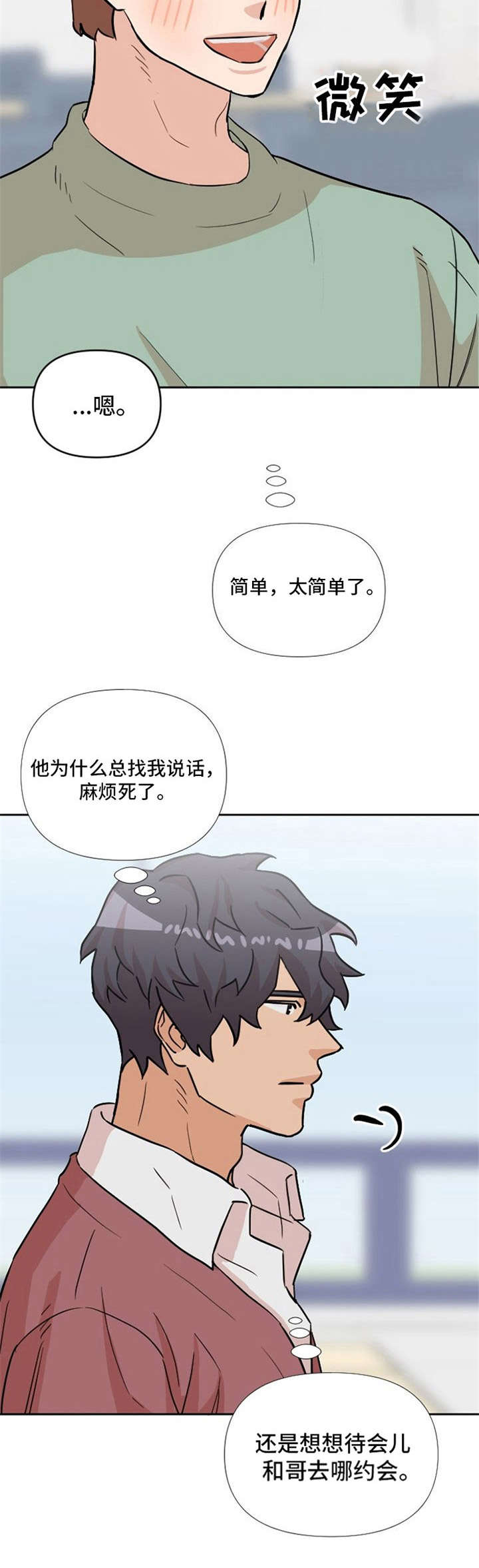 《泳池爱恋》漫画最新章节第17章：纠缠免费下拉式在线观看章节第【6】张图片