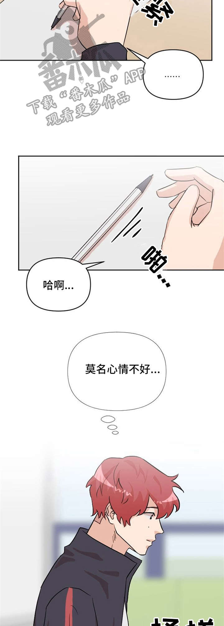 《泳池爱恋》漫画最新章节第17章：纠缠免费下拉式在线观看章节第【15】张图片