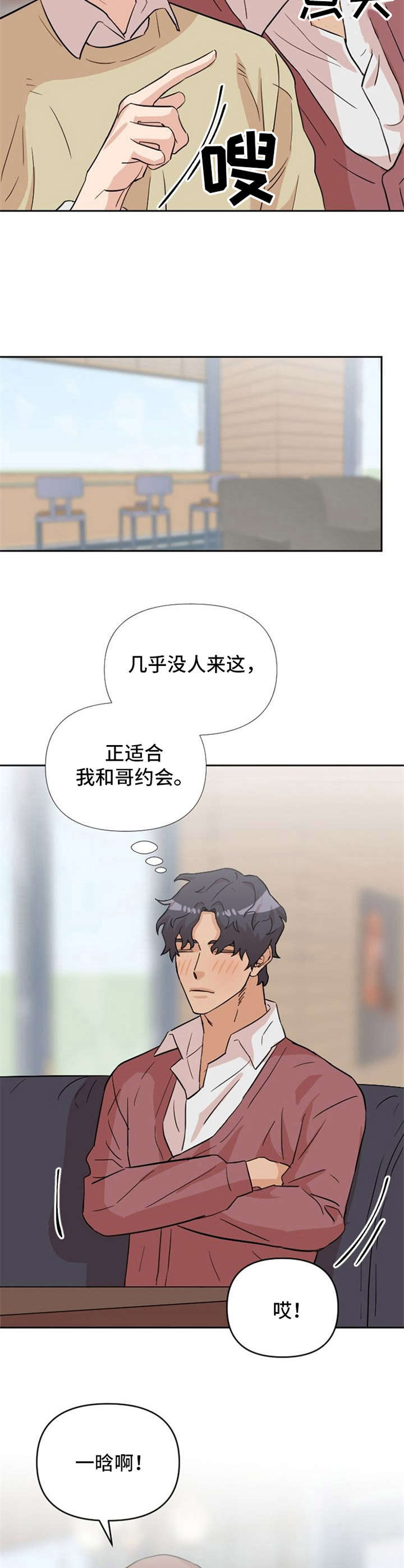 《泳池爱恋》漫画最新章节第17章：纠缠免费下拉式在线观看章节第【4】张图片