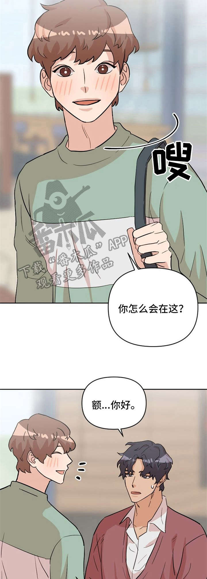 《泳池爱恋》漫画最新章节第17章：纠缠免费下拉式在线观看章节第【3】张图片