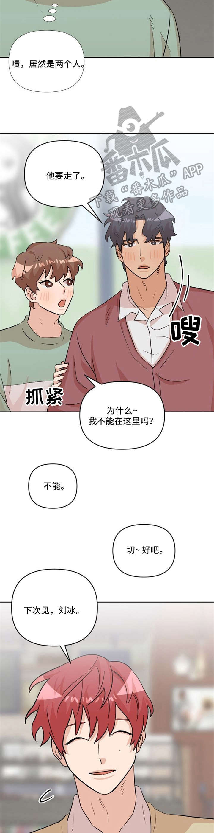 《泳池爱恋》漫画最新章节第18章：伤心免费下拉式在线观看章节第【13】张图片