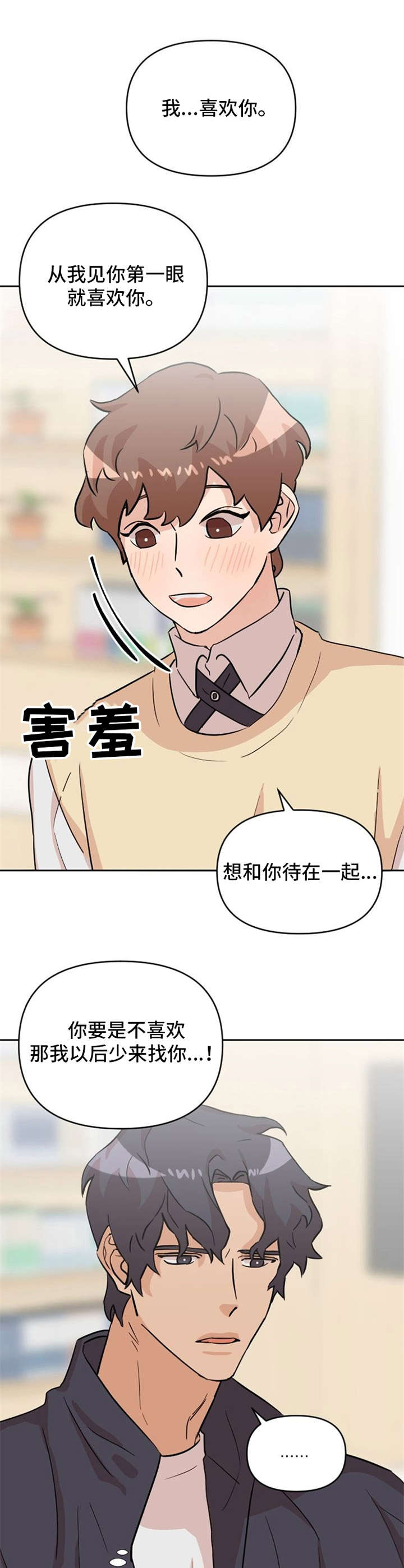 《泳池爱恋》漫画最新章节第20章：说清楚免费下拉式在线观看章节第【4】张图片