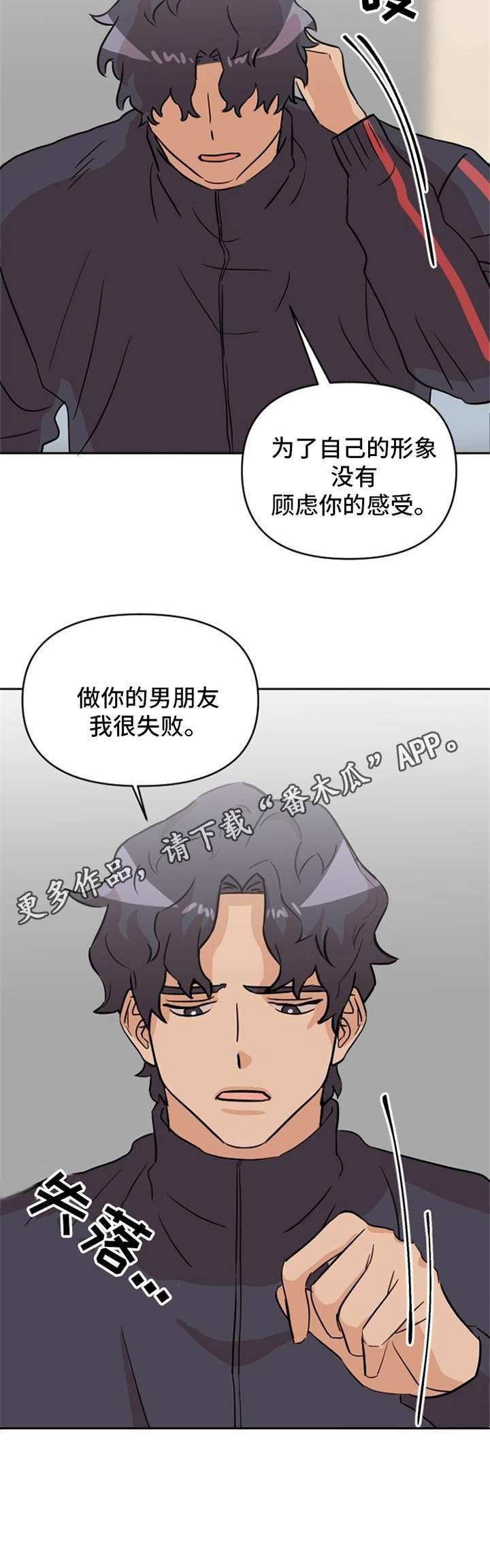 《泳池爱恋》漫画最新章节第20章：说清楚免费下拉式在线观看章节第【13】张图片