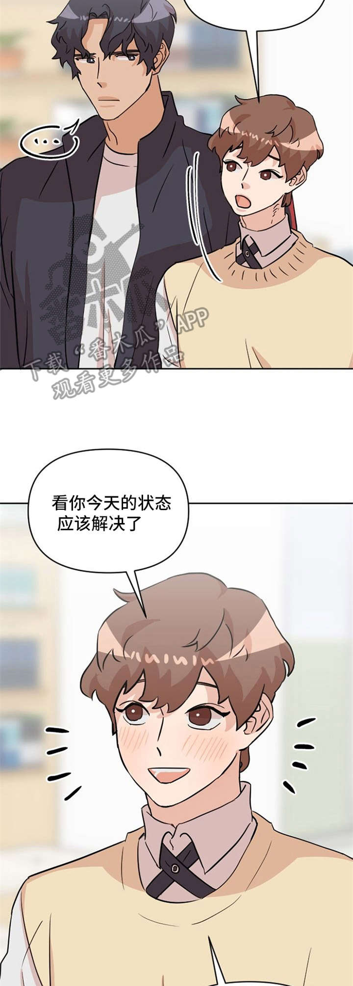 《泳池爱恋》漫画最新章节第20章：说清楚免费下拉式在线观看章节第【7】张图片