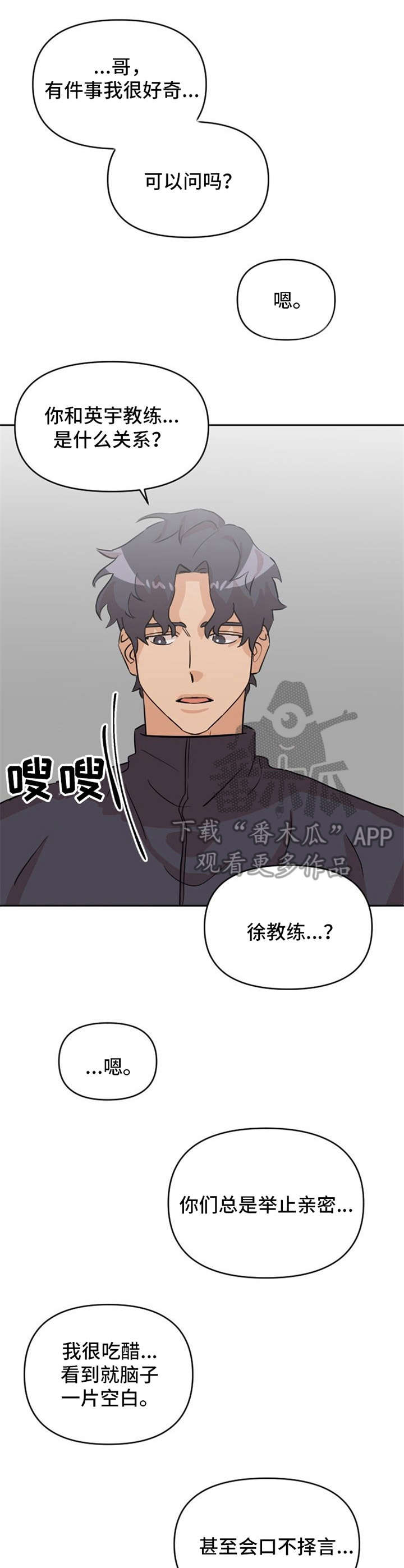 《泳池爱恋》漫画最新章节第20章：说清楚免费下拉式在线观看章节第【11】张图片