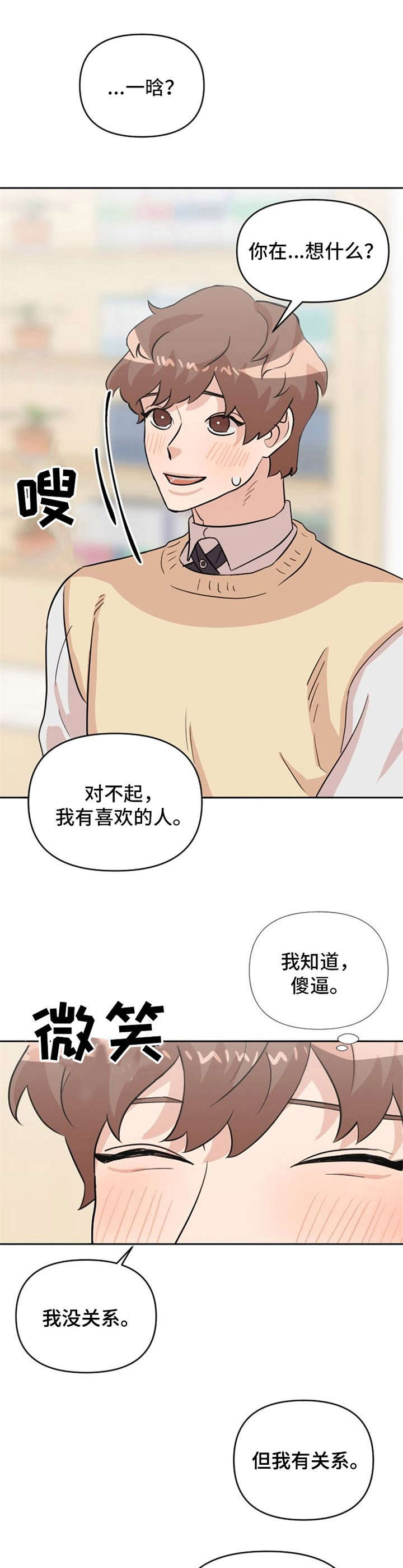 《泳池爱恋》漫画最新章节第20章：说清楚免费下拉式在线观看章节第【2】张图片