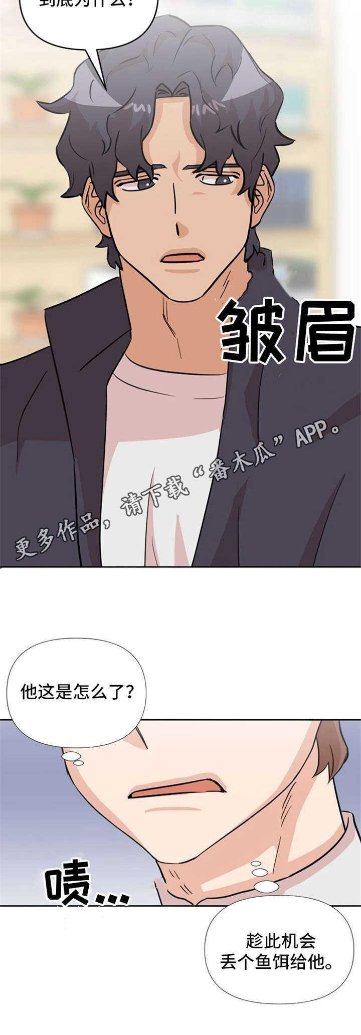 《泳池爱恋》漫画最新章节第20章：说清楚免费下拉式在线观看章节第【5】张图片