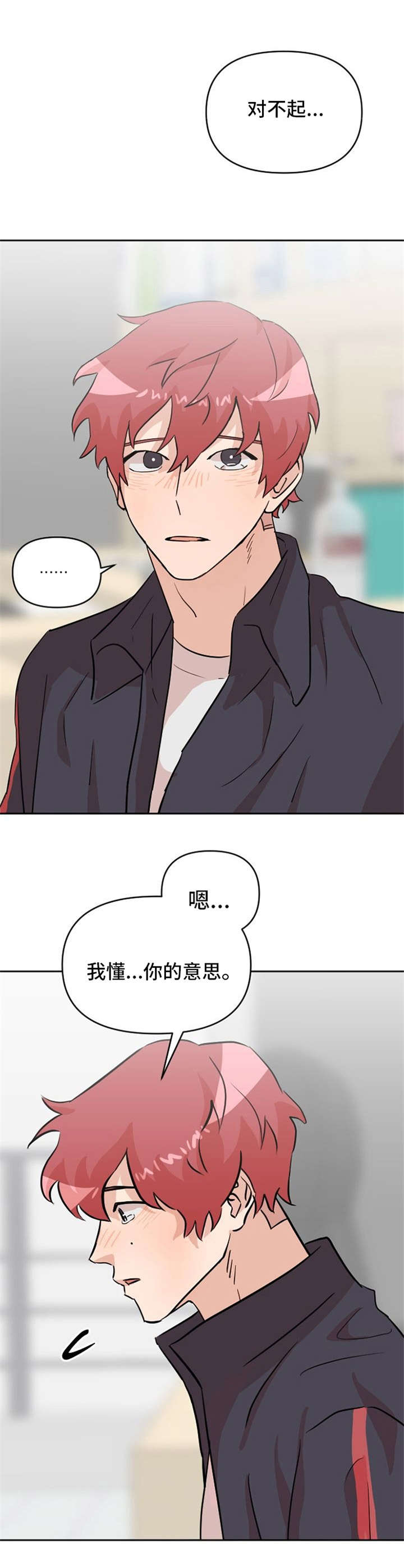 《泳池爱恋》漫画最新章节第20章：说清楚免费下拉式在线观看章节第【12】张图片