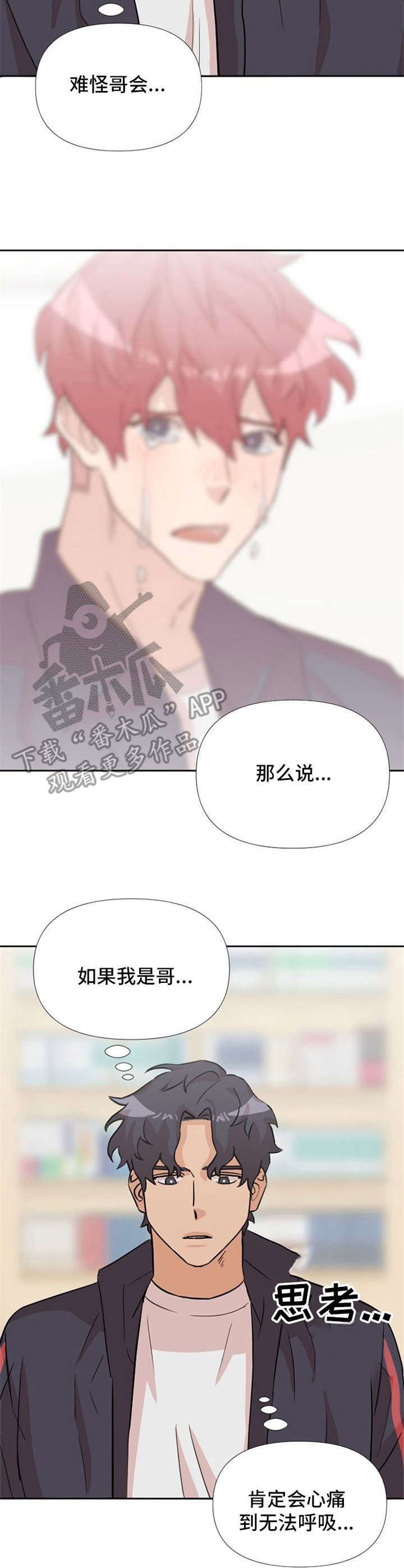 《泳池爱恋》漫画最新章节第20章：说清楚免费下拉式在线观看章节第【3】张图片