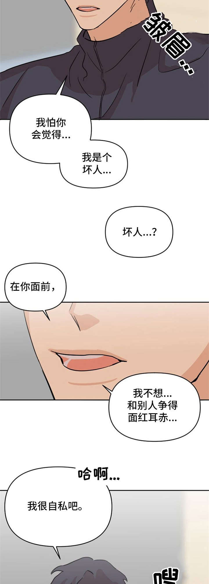 《泳池爱恋》漫画最新章节第20章：说清楚免费下拉式在线观看章节第【14】张图片