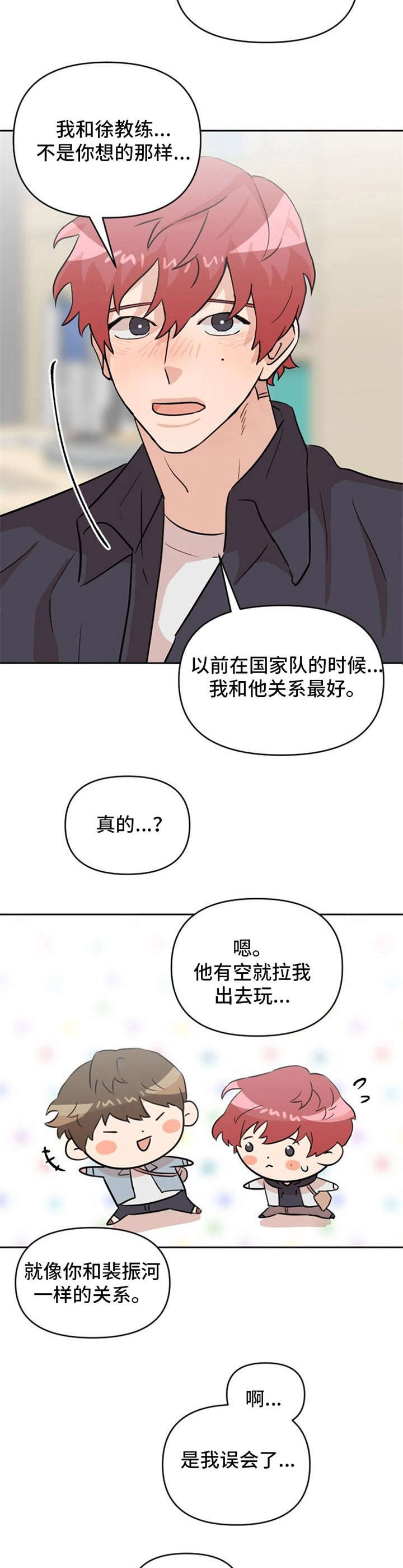 《泳池爱恋》漫画最新章节第20章：说清楚免费下拉式在线观看章节第【10】张图片