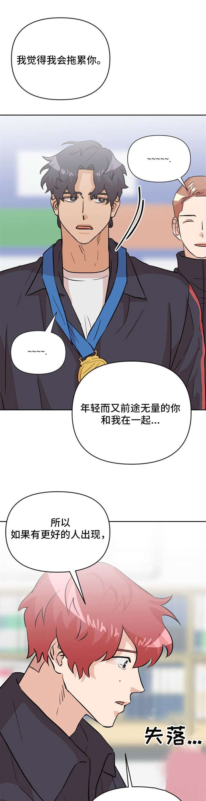 《泳池爱恋》漫画最新章节第22章： 心意免费下拉式在线观看章节第【14】张图片