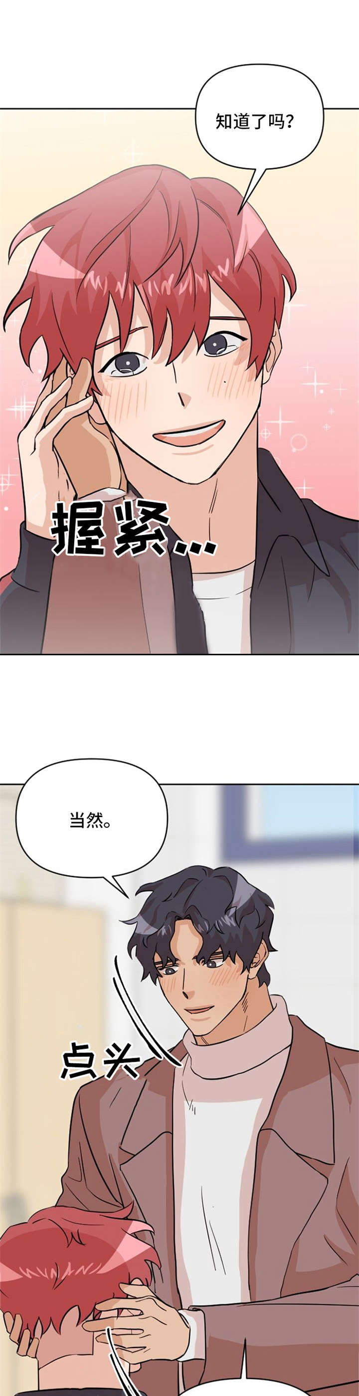 《泳池爱恋》漫画最新章节第22章： 心意免费下拉式在线观看章节第【10】张图片