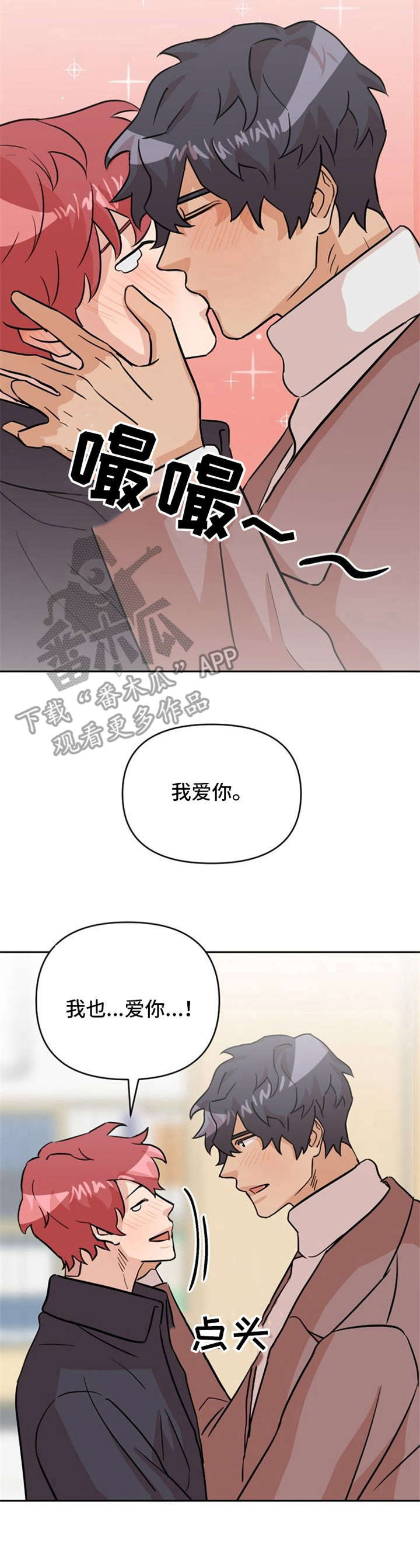 《泳池爱恋》漫画最新章节第22章： 心意免费下拉式在线观看章节第【7】张图片