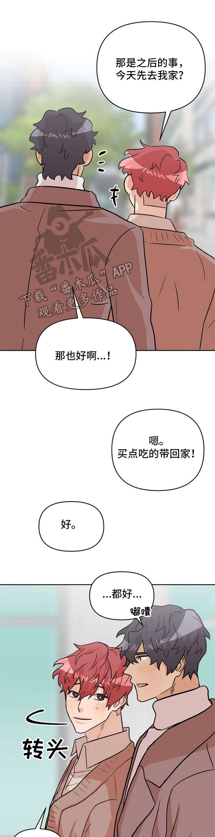 《泳池爱恋》漫画最新章节第22章： 心意免费下拉式在线观看章节第【3】张图片