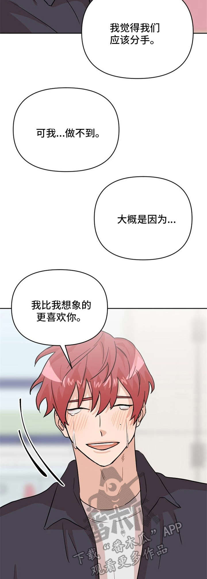 《泳池爱恋》漫画最新章节第22章： 心意免费下拉式在线观看章节第【13】张图片