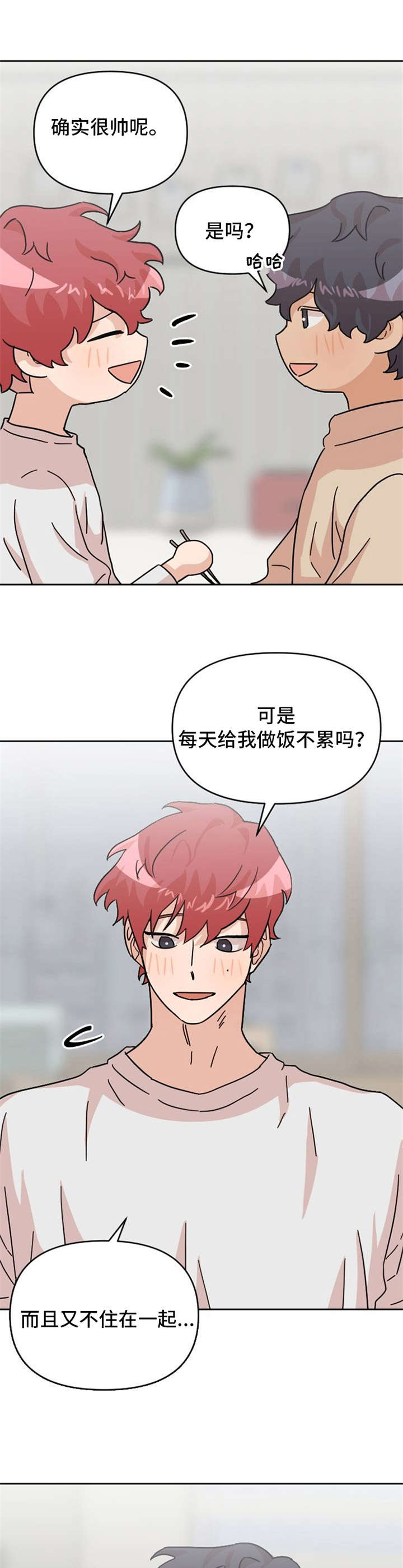 《泳池爱恋》漫画最新章节第23章：做饭免费下拉式在线观看章节第【2】张图片