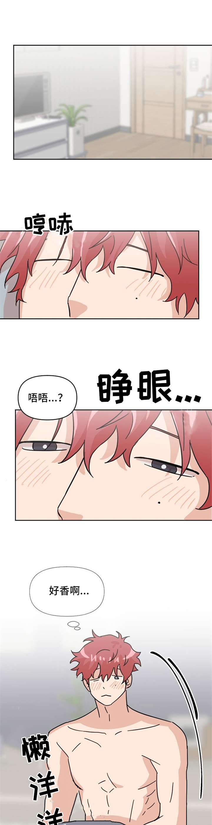 《泳池爱恋》漫画最新章节第23章：做饭免费下拉式在线观看章节第【12】张图片