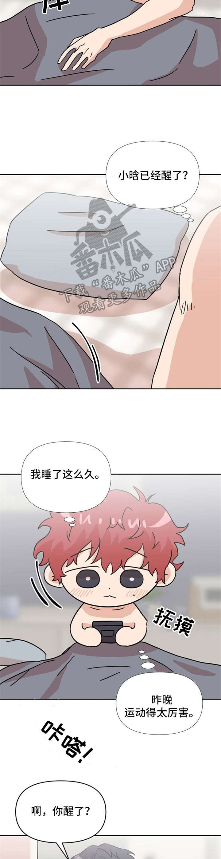 《泳池爱恋》漫画最新章节第23章：做饭免费下拉式在线观看章节第【11】张图片