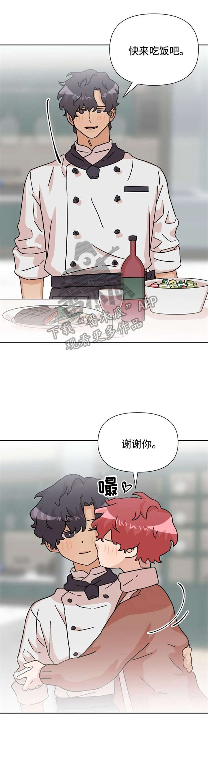 《泳池爱恋》漫画最新章节第23章：做饭免费下拉式在线观看章节第【3】张图片