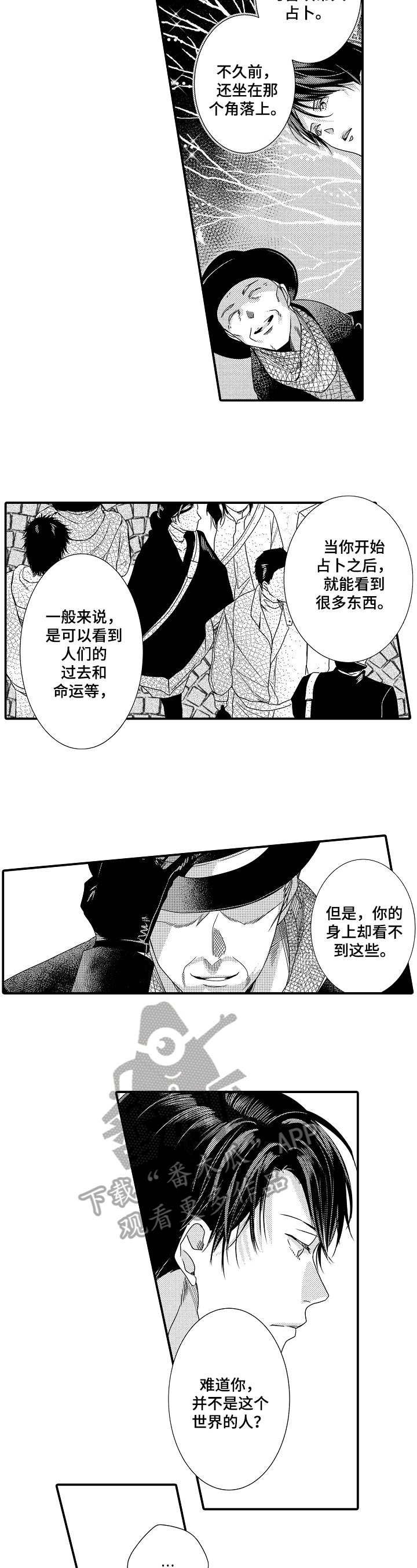 《一遍又一遍地爱》漫画最新章节第12章：提示免费下拉式在线观看章节第【6】张图片