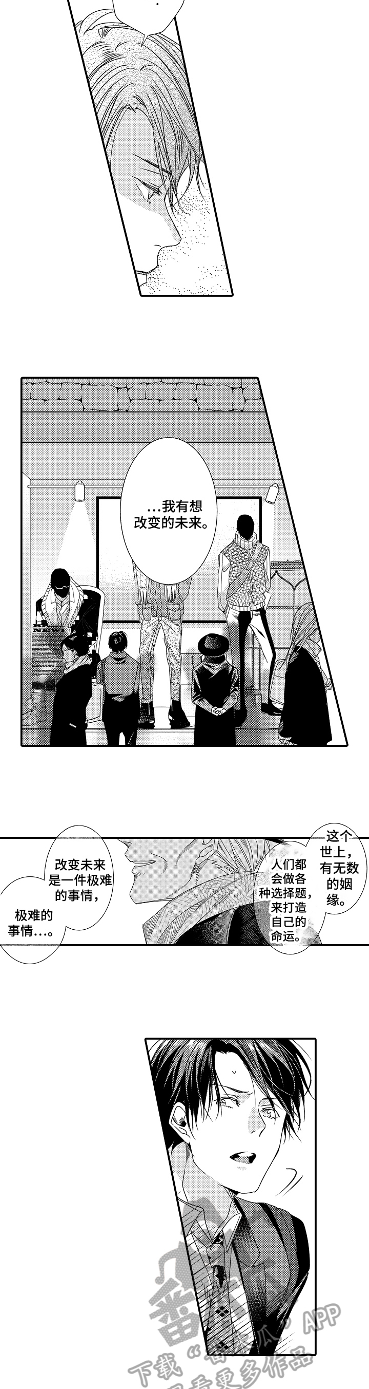 《一遍又一遍地爱》漫画最新章节第12章：提示免费下拉式在线观看章节第【5】张图片