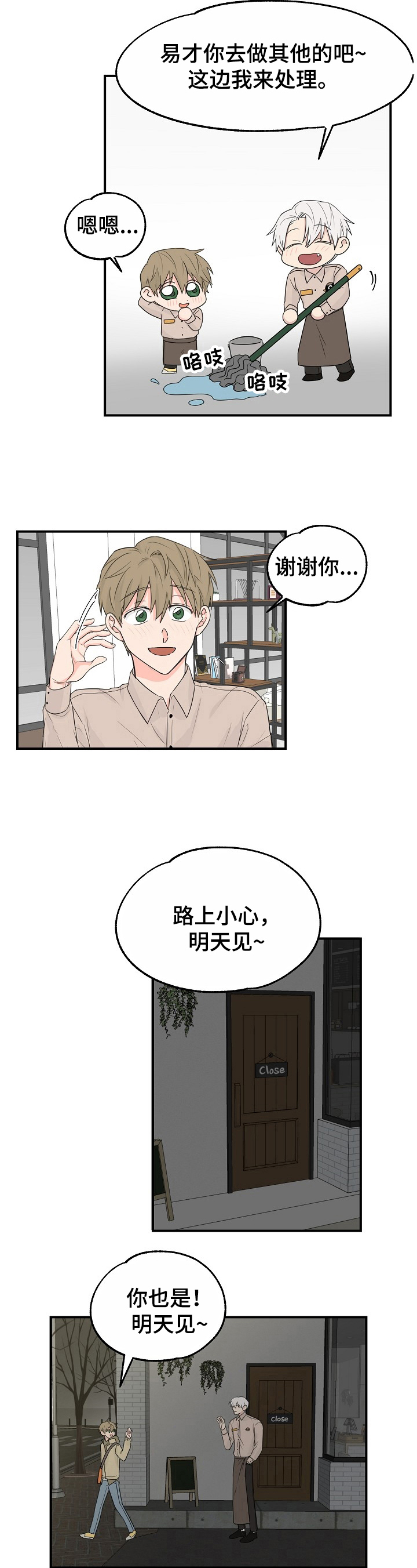 《幸运猫》漫画最新章节第2章：要求免费下拉式在线观看章节第【4】张图片