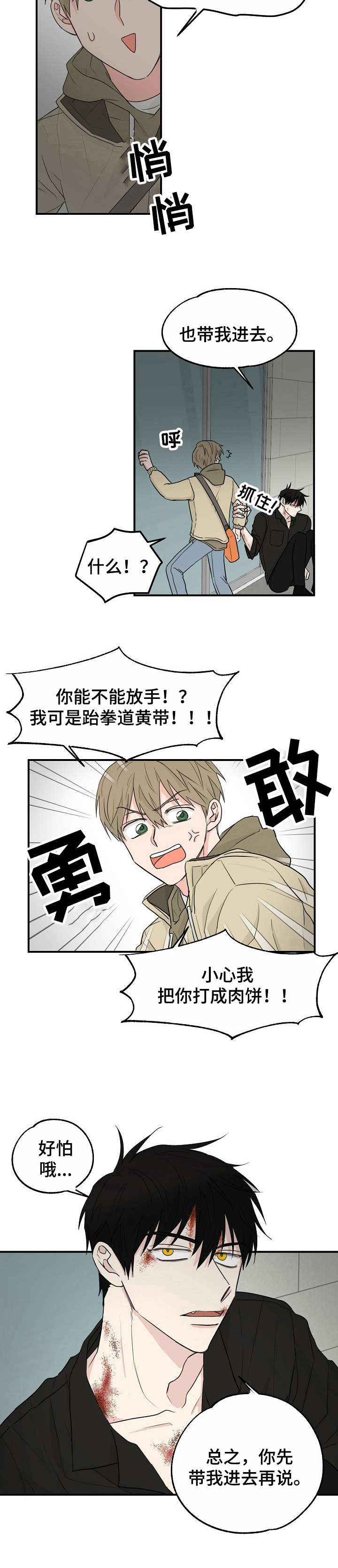 《幸运猫》漫画最新章节第2章：要求免费下拉式在线观看章节第【1】张图片