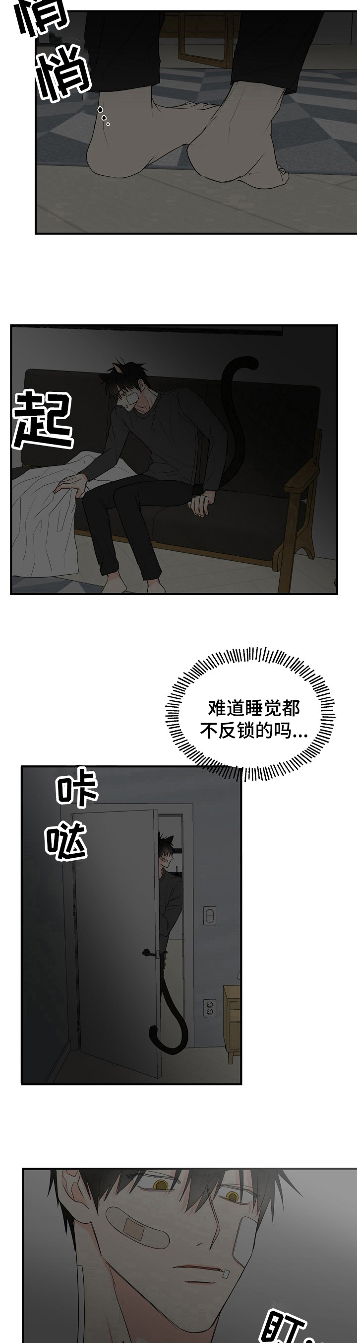 《幸运猫》漫画最新章节第3章：简单免费下拉式在线观看章节第【2】张图片